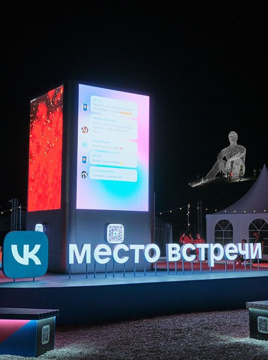 Костровая — интерактивная digital-зона, Таврида.АРТ · Крым. Проект бюро ROUGE